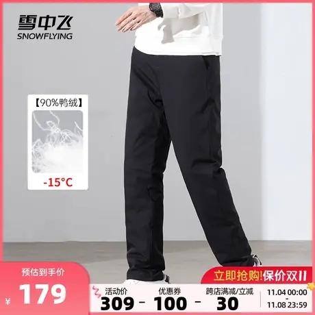 雪中飞2023秋冬新款男士长款羽绒裤宽松黑色百搭大码保暖舒适护膝图片
