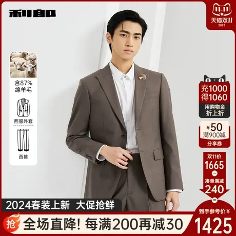 【绵羊毛】利郎官方 西服套装男士婚礼商务正装2024春季新款西装商品大图
