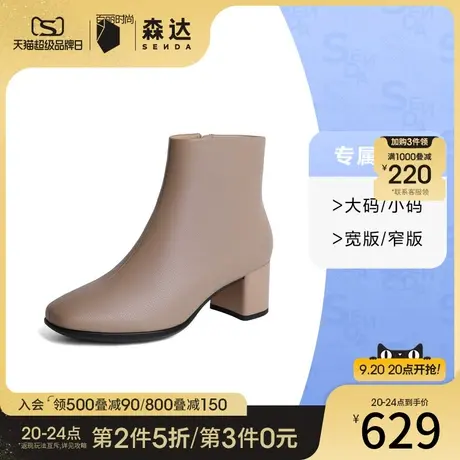 [定制小码32/大码40胖瘦脚]森达时装靴女2023冬粗跟短靴4XM42DD3A图片