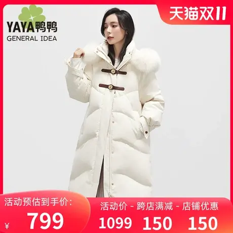 【设计师联名系列】明星同款赵露思鸭鸭羽绒服女中长款狐狸毛领图片
