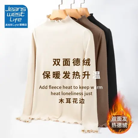 真维斯LIFE木耳边内搭今年爆款独特别致打底衫女秋冬高级感上衣商品大图