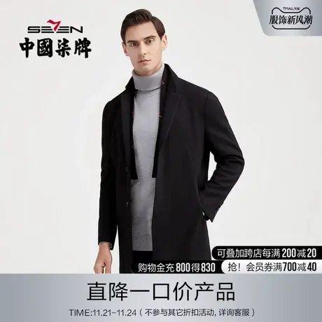 【含羊毛】柒牌清仓男士毛呢大衣冬季商务休闲黑色毛领厚外套图片