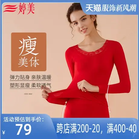 婷美新品秋裤秋衣女内穿套装恒温防寒秋冬打底保暖套装图片
