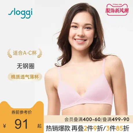 黛安芬旗下sloggi春夏薄款简约舒适无痕无钢圈文胸内衣女11-1214商品大图