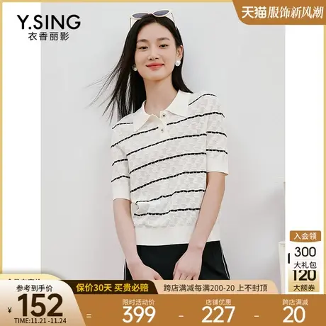 polo领条纹短袖针织衫女衣香丽影2023年夏季新款洋气减龄翻领上衣图片