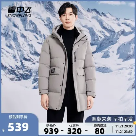 雪中飞2023秋冬新款男士中长款连帽羽绒服商务休闲加厚保暖抗风黑商品大图