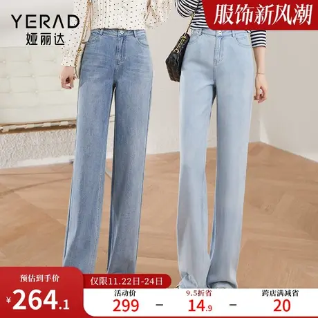 娅丽达女裤浅色阔腿牛仔裤女宽松显瘦芦荟蛋白裤子2024春款拖地裤图片