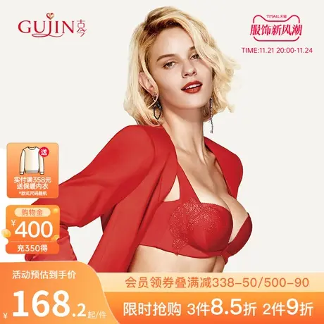 古今内衣女柔软1/2一体成型性感无钢圈上薄下厚聚拢文胸0K989图片