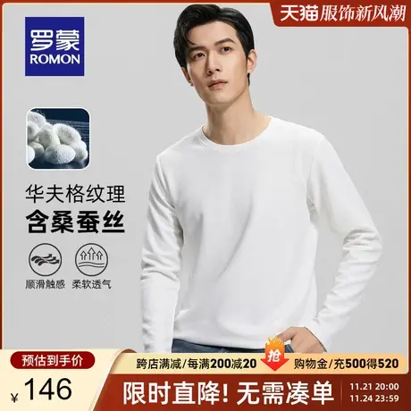 【含桑蚕丝+华夫格】罗蒙男士长袖T恤春季新款时尚休闲圆领打底衫图片