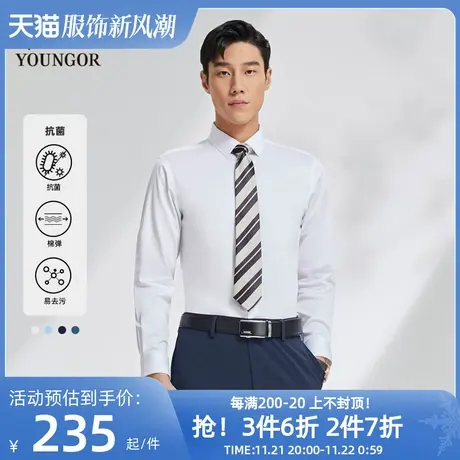 【抗菌衬衫】雅戈尔春秋新款商务休闲修身易打理舒适长袖衬衫男商品大图