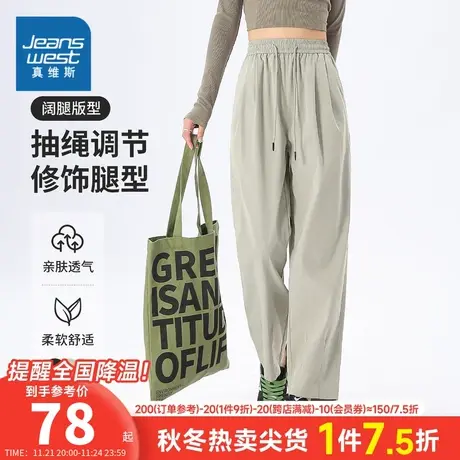 YD真维斯2024春季新款女装长裤休闲裤直筒裤阔腿抽绳松紧腰运动裤图片