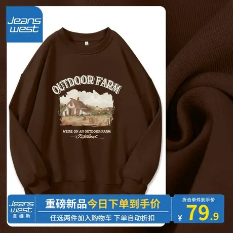 KV真维斯咖色薄款卫衣女2023新款牛奶丝圆领套头美式复古上衣春秋图片