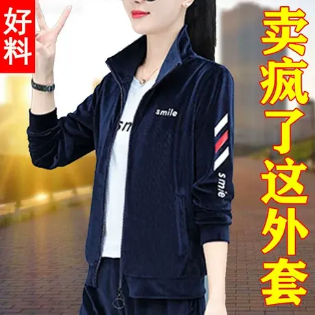 恋上17号女士金丝绒外套女春秋2022秋季新款休闲运动女装秋装夹克图片