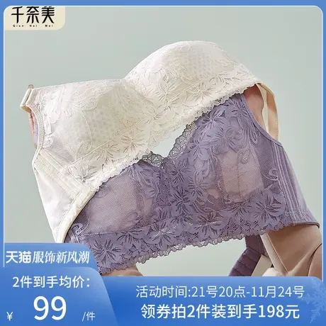 千奈美大码大胸显小胖mm内衣女无钢圈防下垂薄款聚拢收副乳文胸罩商品大图