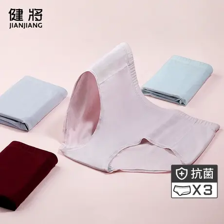 健将莫代尔女士内裤女秋冬新款冰丝感三角裤高腰宽松透气抗菌少女图片