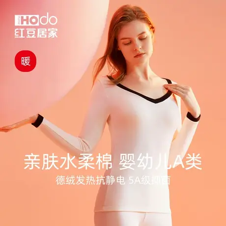 红豆绒女士内衣秋冬季加厚保暖套装德绒发热棉质打底衫抗静电V领商品大图