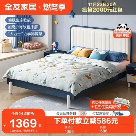 全友家居现代简约板式床青少年卧室单人床儿童软靠双人床121339K商品大图
