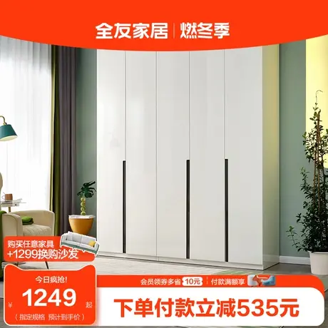 全友家居简易衣柜大小户型卧室多功能衣橱家用柜子组合装122701H图片