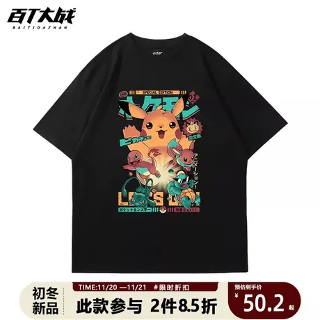 内搭短袖衣服男t恤日系复古炸街皮卡丘潮流潮牌上衣2023春夏新品商品大图