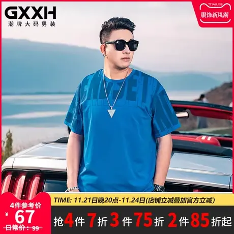 GxxH潮牌大码男装夏季男士宽松加肥加大个性休闲百搭圆领短袖T恤商品大图