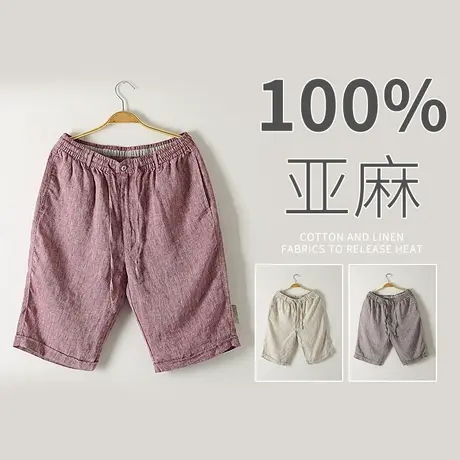 亚麻短裤男宽松夏季薄款百搭五分裤休闲麻裤子男士棉麻沙滩裤中裤商品大图