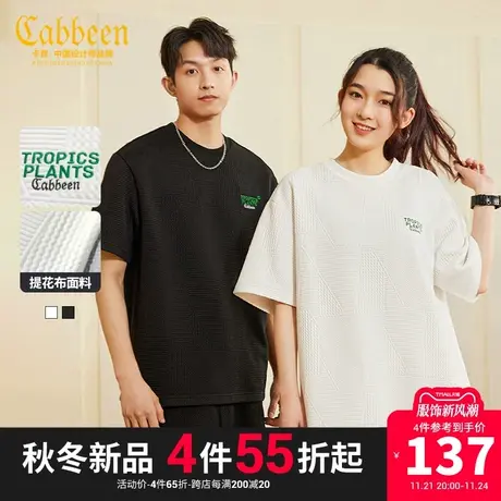 卡宾男装字母刺绣T恤23夏新款潮流波浪提花短袖宽松休闲上衣舒适H图片