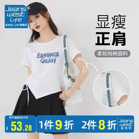 真维斯LIFE短袖t恤女夏2023设计感小众小个子不规则正肩短款上衣商品大图