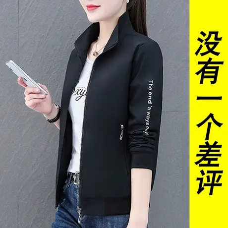 中年女士短外套女2023新款春秋上衣运动夹克大码女装妈妈加肥加大商品大图