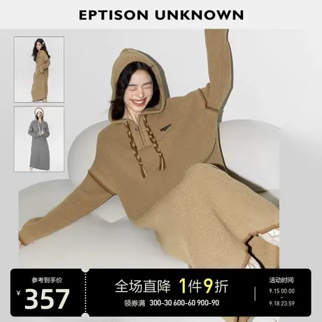 EPTISON针织连衣裙女2023年秋季新款复古宽松慵懒风休闲连帽裙子图片