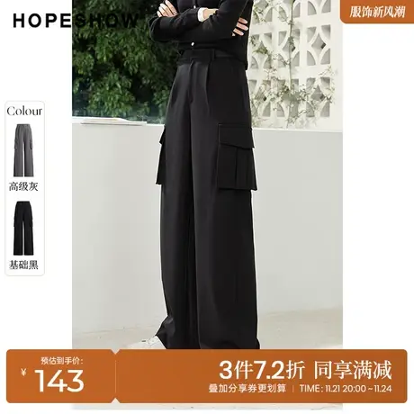 红袖outlets休闲百搭阔腿裤hopeshow2023春季新款女纯色中腰长裤商品大图