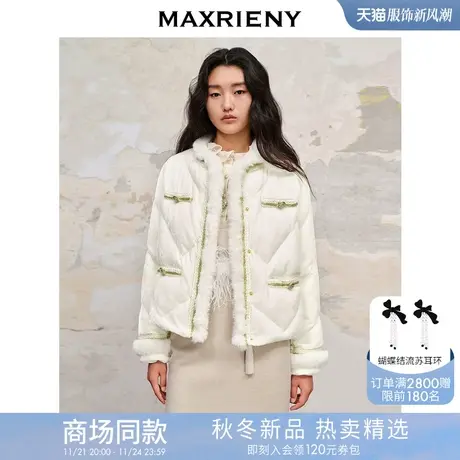 【商场同款】MAXRIENY名媛千金小香风丝绒羽绒服23秋冬棉服外套女图片