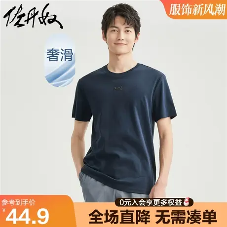 佐丹奴短袖t恤男新款纯棉针织奢滑触感刺绣圆领休闲上衣01023393商品大图