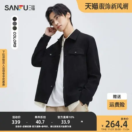 三福2023冬男士麂皮胸袋短棉衣 时尚修身翻领保暖外套男473010图片