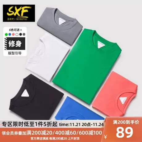 SXF圣希梵男士短袖T恤 夏季新款纯色半袖情侣装修身打底体恤男潮商品大图