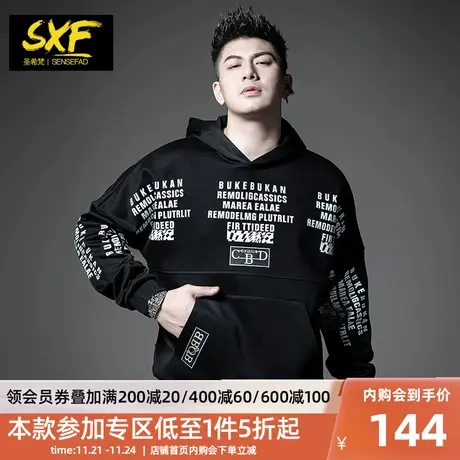 SXF圣希梵卫衣男连帽 秋季新款字母印花宽松落肩套头衫潮男士外套商品大图