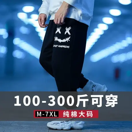 秋冬加绒运动裤宽松加肥加大码裤子男潮胖卫裤哈伦长裤潮牌束脚裤图片