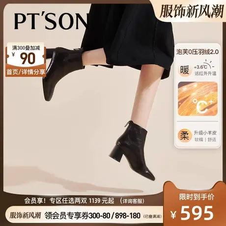 商场同款百田森法式方头鞋子秋冬高级感羊皮羽绒里粗跟白色短靴女商品大图