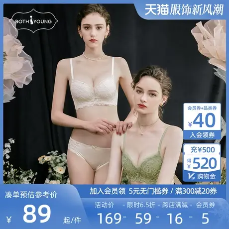 宝诗嫣2021年新款内衣女小胸聚拢夏季收副乳薄款套装无钢圈文胸罩商品大图