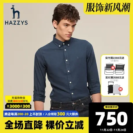 Hazzys哈吉斯官方新款蓝色衬衫男长袖棉毛混纺男士秋季衬衣外套男商品大图
