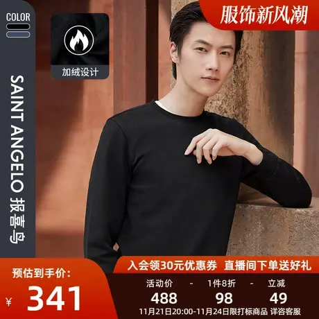 【加绒】报喜鸟秋季新款男士时尚休闲圆领卫衣套头纯色保暖上衣男商品大图