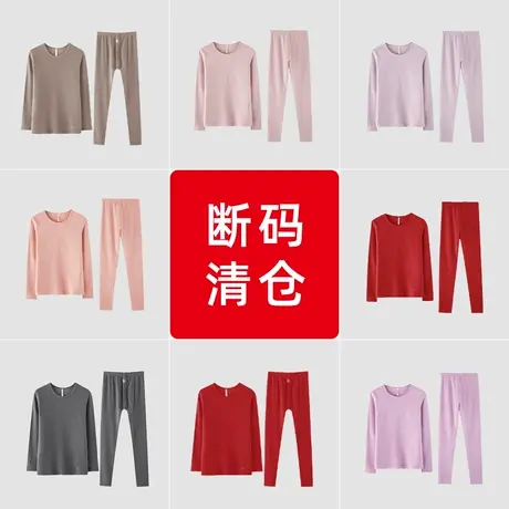 【断码清仓】红豆居家发热秋衣秋裤男女情侣加厚磨毛色纺保暖套装商品大图
