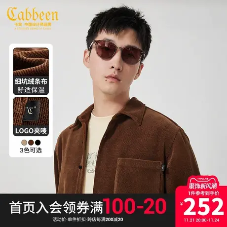 卡宾男装 潮流绒感衬衫2023秋新款宽松薄外套细坑绒条休闲时尚H商品大图