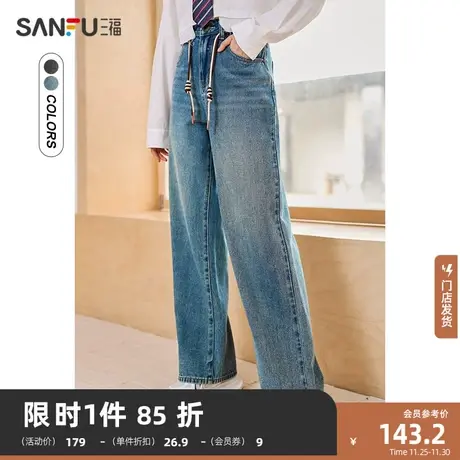 三福高腰牛仔裤2023年新款秋冬季抽绳休闲直筒阔腿裤子女装473166图片
