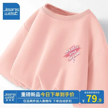 KV真维斯牛奶丝圆领卫衣女烟粉色2024新款秋冬薄外套花花少女风潮商品大图