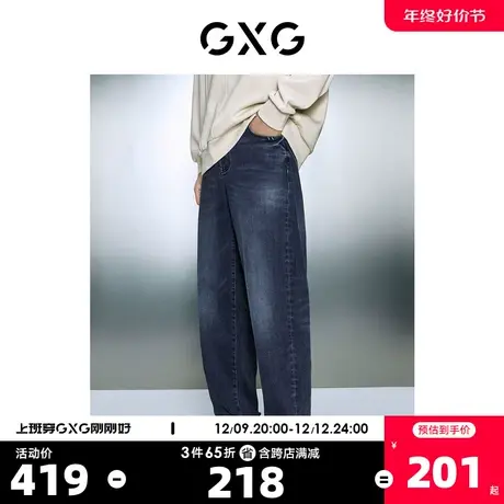 GXG男装 暖肤绒蓝灰色弹力舒适保暖直筒牛仔长裤 2023年冬季新品图片