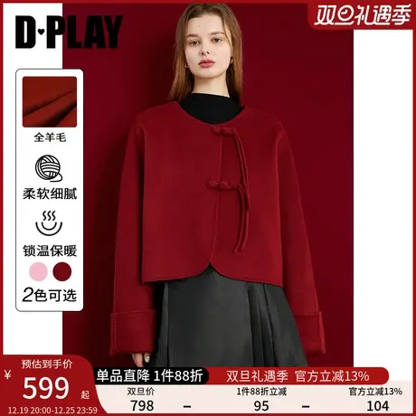 DPLAY【黑标】年冬季新中式短款红色羊毛双面呢大衣图片