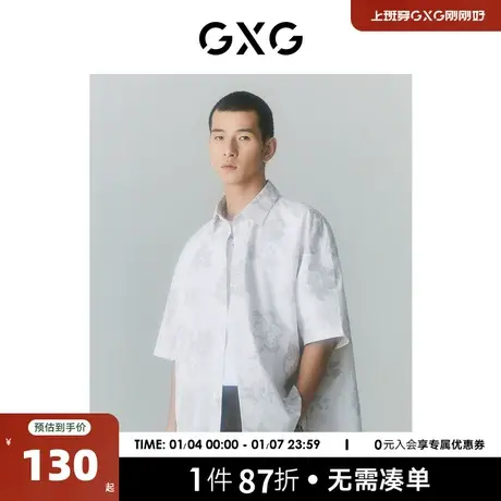 GXG男装 商场同款夏日海风系列翻领短袖衬衫 2022年夏季新品商品大图