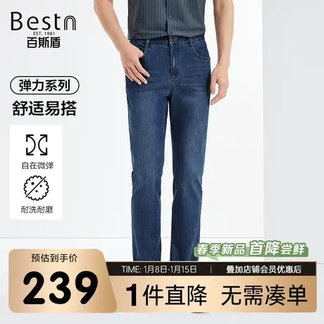 百斯盾男装牛仔裤2024春季新款经典商务吸湿快干时尚绣花中直筒裤商品大图