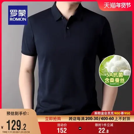 【5A抗菌+含桑蚕丝】罗蒙男士凉感短袖POLO衫2024夏季新款防晒T恤商品大图