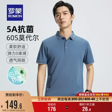 【含莫代尔+5A抗菌】罗蒙男士短袖POLO衫2024夏季新款商务翻领T恤商品大图